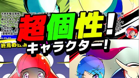Screenshot Air Hockey-fuu: Soukai Taisen Action Game - Breaking Beats!