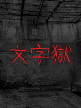 Cover Wénzìyù