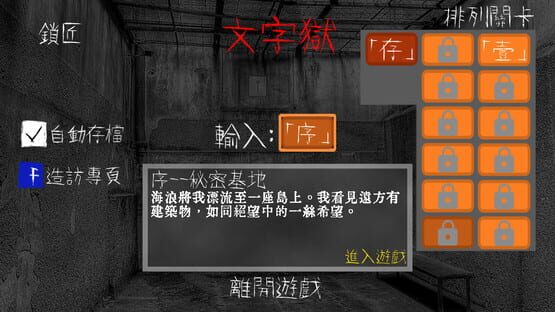 Screenshot Wénzìyù