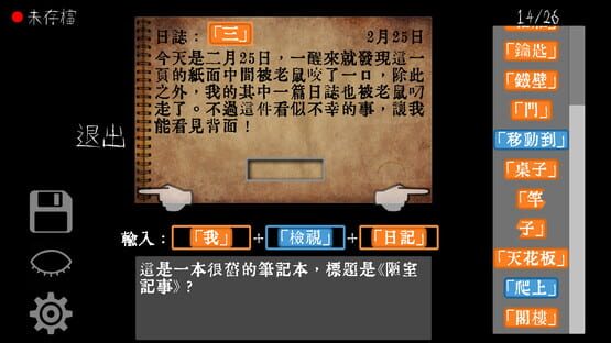 Screenshot Wénzìyù