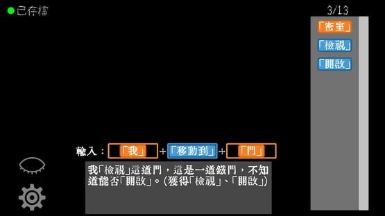 Screenshot Wénzìyù