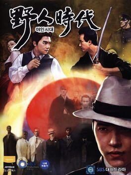 Cover Age of Wanderer