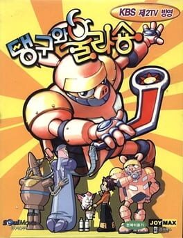 Cover Tangoo & Ullashong