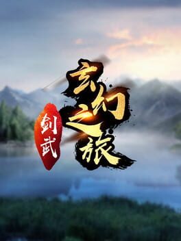 Cover Jiàn Wǔ Xuánhuàn Zhī Lǚ
