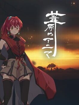 Cover Ashihara no Anima