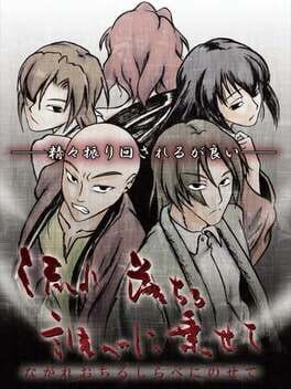 Cover Nagareochiru Shirabe ni Nosete