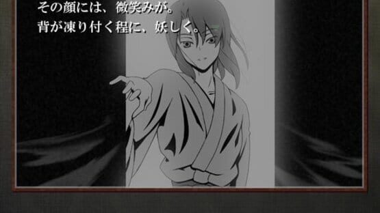 Screenshot Nagareochiru Shirabe ni Nosete