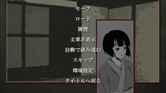 Screenshot Nagareochiru Shirabe ni Nosete