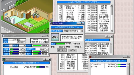 Screenshot Manga Oku no Hosomichi