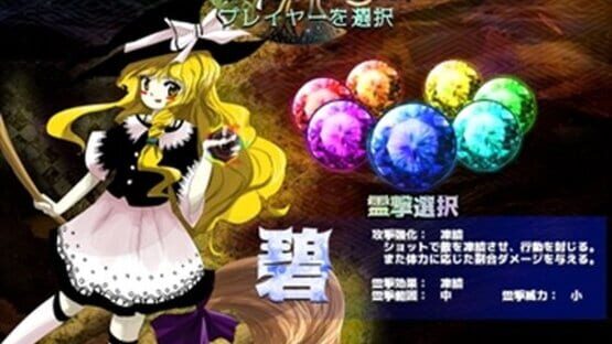Screenshot Touhou Shinjutou: Hollow Song of Birds