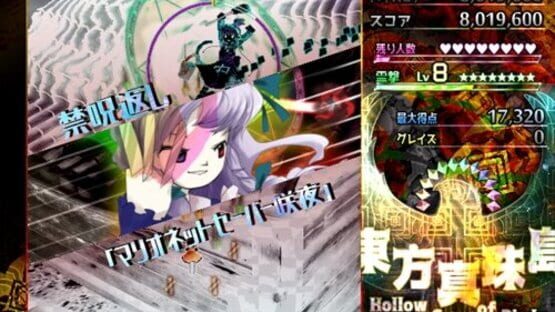 Screenshot Touhou Shinjutou: Hollow Song of Birds