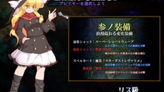 Screenshot Touhou Tougenkyuu: Riverbed Soul Saver