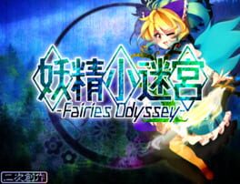 Cover Yousei Shou Meikyuu: Fairies Odyssey