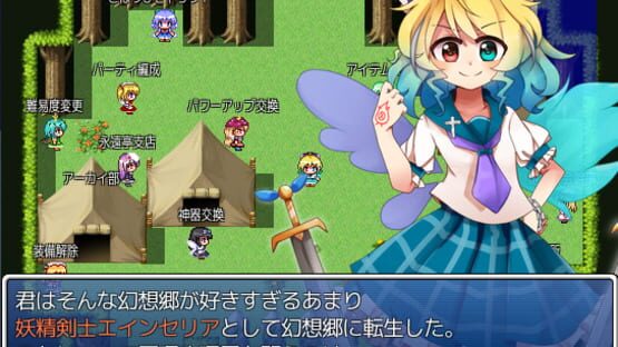 Screenshot Yousei Shou Meikyuu: Fairies Odyssey