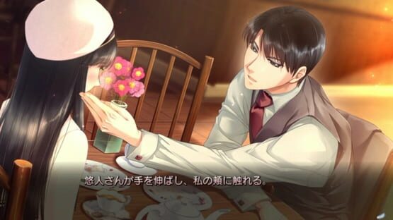 Screenshot Torikago no Marriage