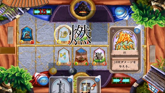 Screenshot Kamiji