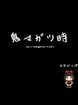 Cover Oni Magatsu Toki