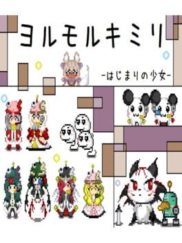 Cover Yorumorukimiri: Hajimari no Shoujo