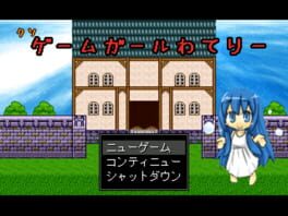 Cover Kuso Game Girl Wateri