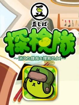 Cover Mameshiba Tankentai: Kieta Taicho wo sosaku seyo!