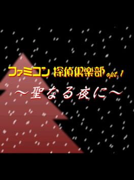 Cover Famicom Tantei Club: Seinaru Yoru ni