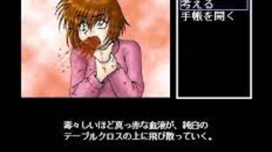 Screenshot Famicom Tantei Club: Seinaru Yoru ni
