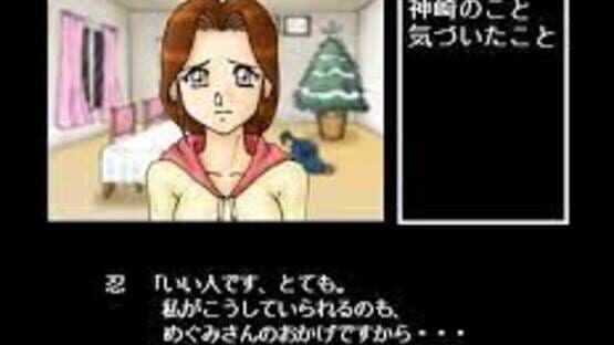 Screenshot Famicom Tantei Club: Seinaru Yoru ni