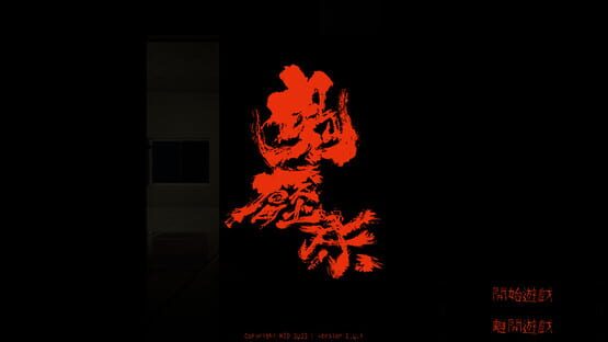 Screenshot Guǐyāchuáng