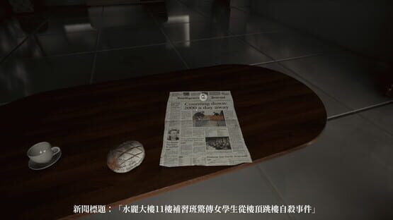 Screenshot Guǐyāchuáng