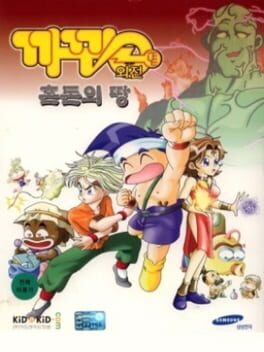 Cover Kakkong: Land of Chaos