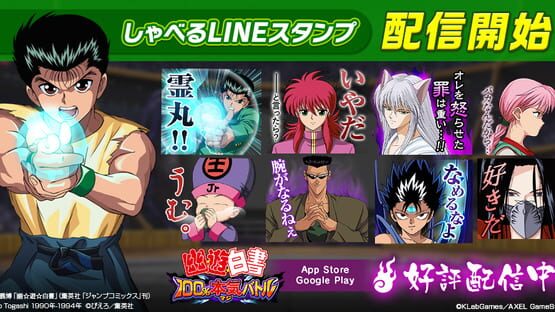 Screenshot YuYu Hakusho 100% Maji Battle