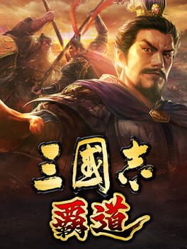 Cover Romance of the Three Kingdoms Hadou
