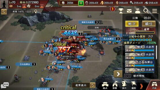 Screenshot Romance of the Three Kingdoms Hadou