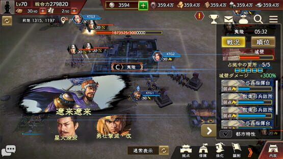 Screenshot Romance of the Three Kingdoms Hadou