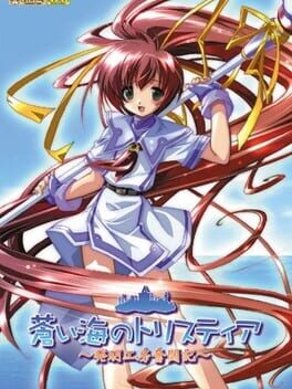 Cover Aoi Umi no Tristia: Hatsumei Koubou Funtou ki
