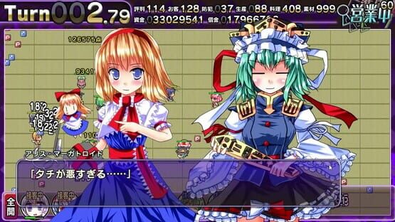 Screenshot Satori no Atelier