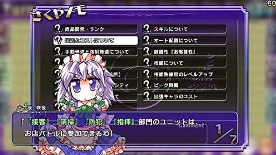 Screenshot Satori no Atelier