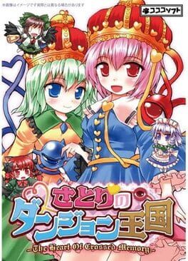 Cover Satori no Dungeon Oukoku: The Heart Of Crossed Memory -