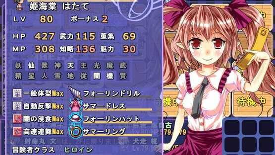 Screenshot Satori no Dungeon Oukoku: The Heart Of Crossed Memory -