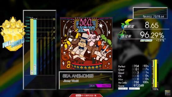 Screenshot Konaste Gitadora