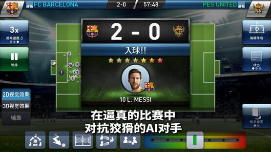 Screenshot PES Club Manager
