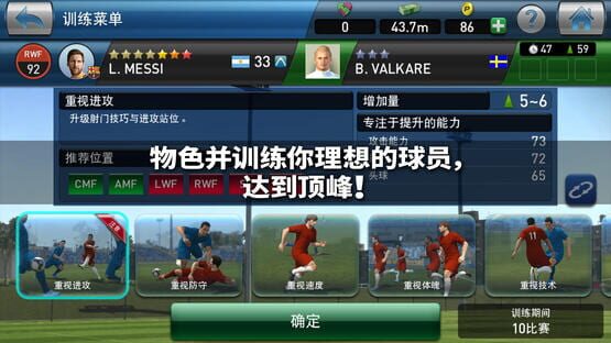 Screenshot PES Club Manager