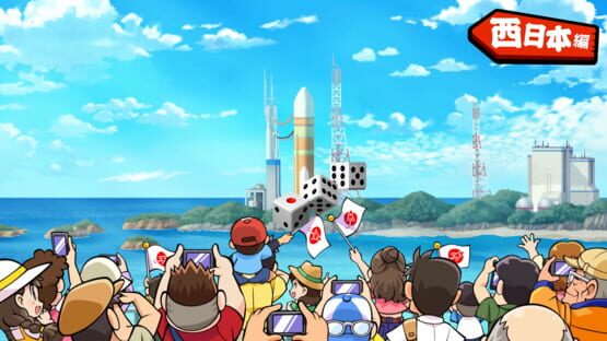 Screenshot Momotaro Dentetsu 2: Anata no Machi mo Kitto aru