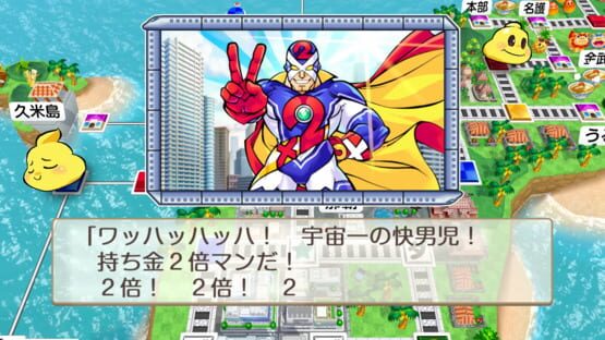 Screenshot Momotaro Dentetsu 2: Anata no Machi mo Kitto aru