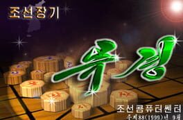 Cover Choson Janggi