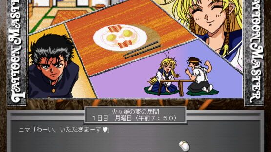 Screenshot Tattoon Master