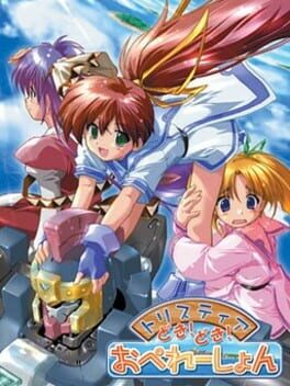 Cover Tristia Doki-doki Operation
