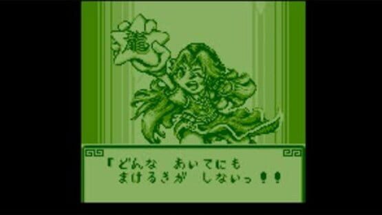 Screenshot Hoshi no Meiling