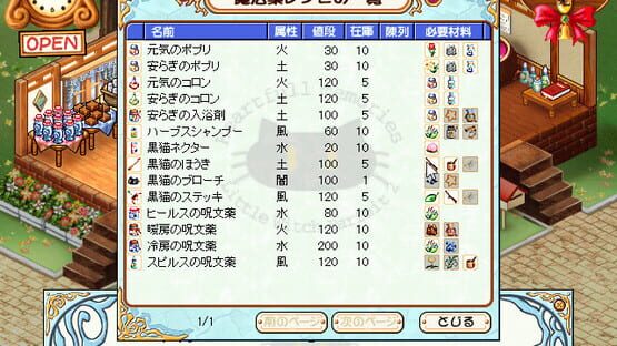 Screenshot Heartful Memories: Little Witch Parfait 2
