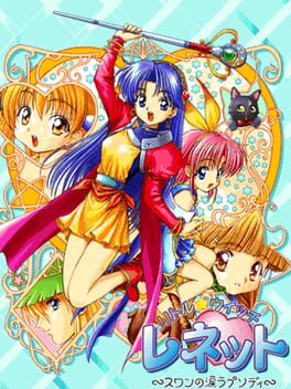 Cover Little Witch Reinette: Swan no Namida Rhapsody